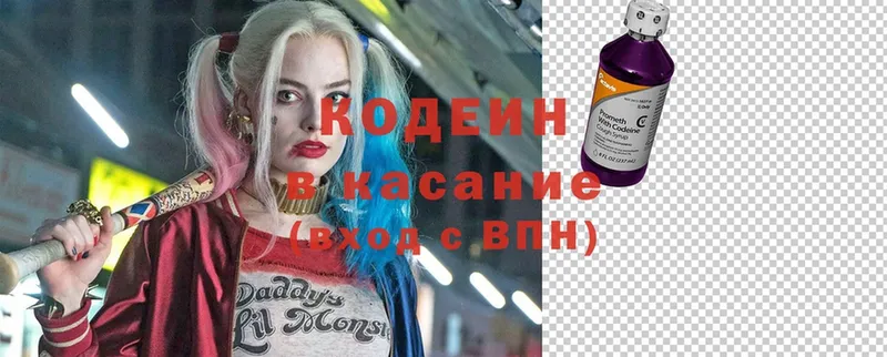 Кодеиновый сироп Lean Purple Drank  Гурьевск 