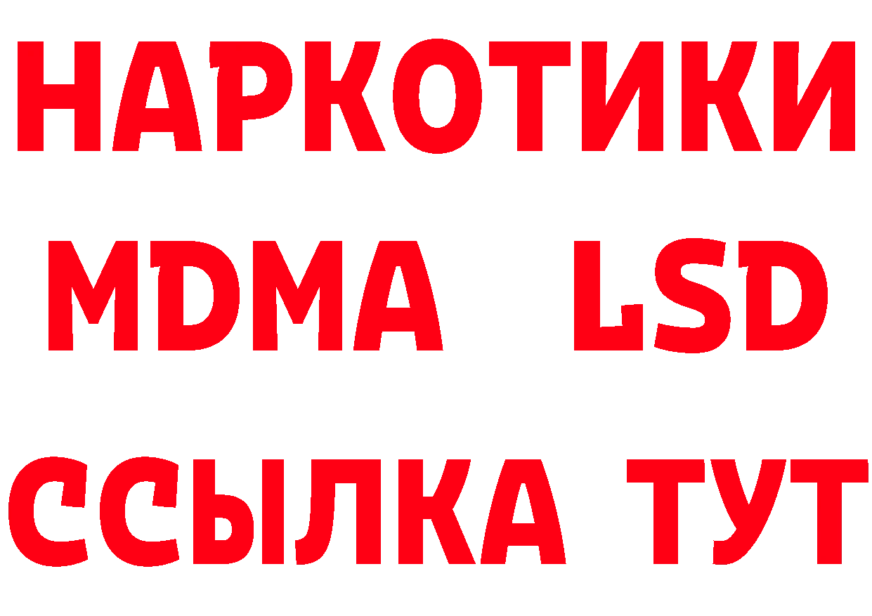 ГЕРОИН Heroin зеркало это ссылка на мегу Гурьевск