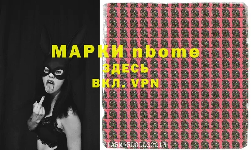 Марки NBOMe 1500мкг  Гурьевск 